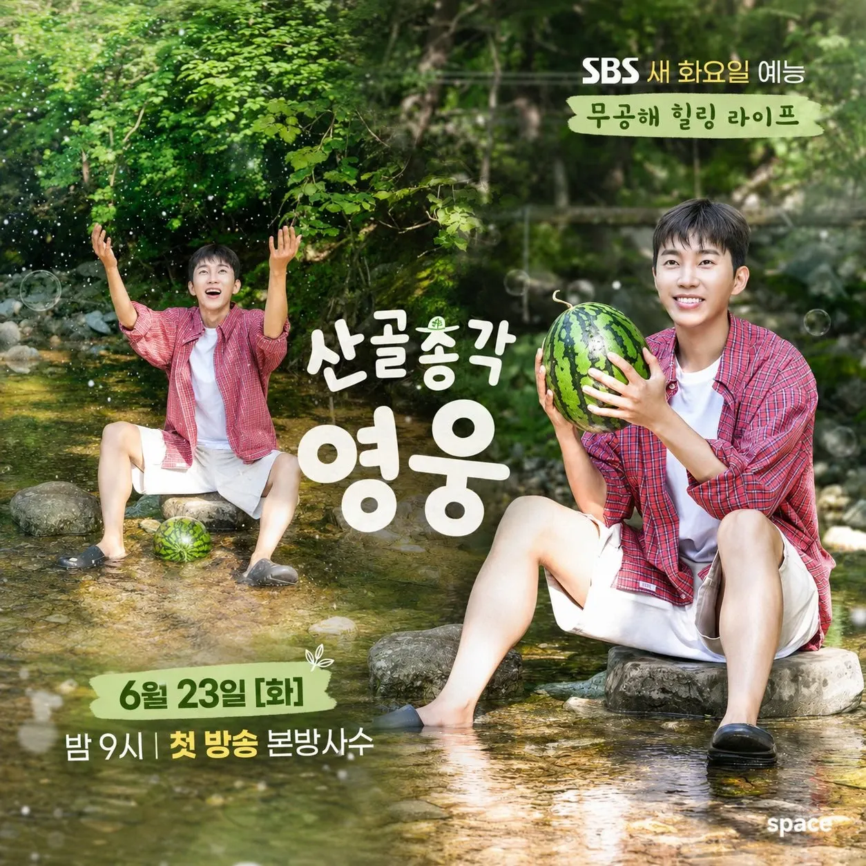 Foto kegiatan terbaru dari Lim Youngwoong