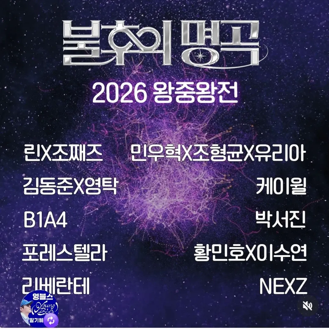 영탁 최근 활동샷