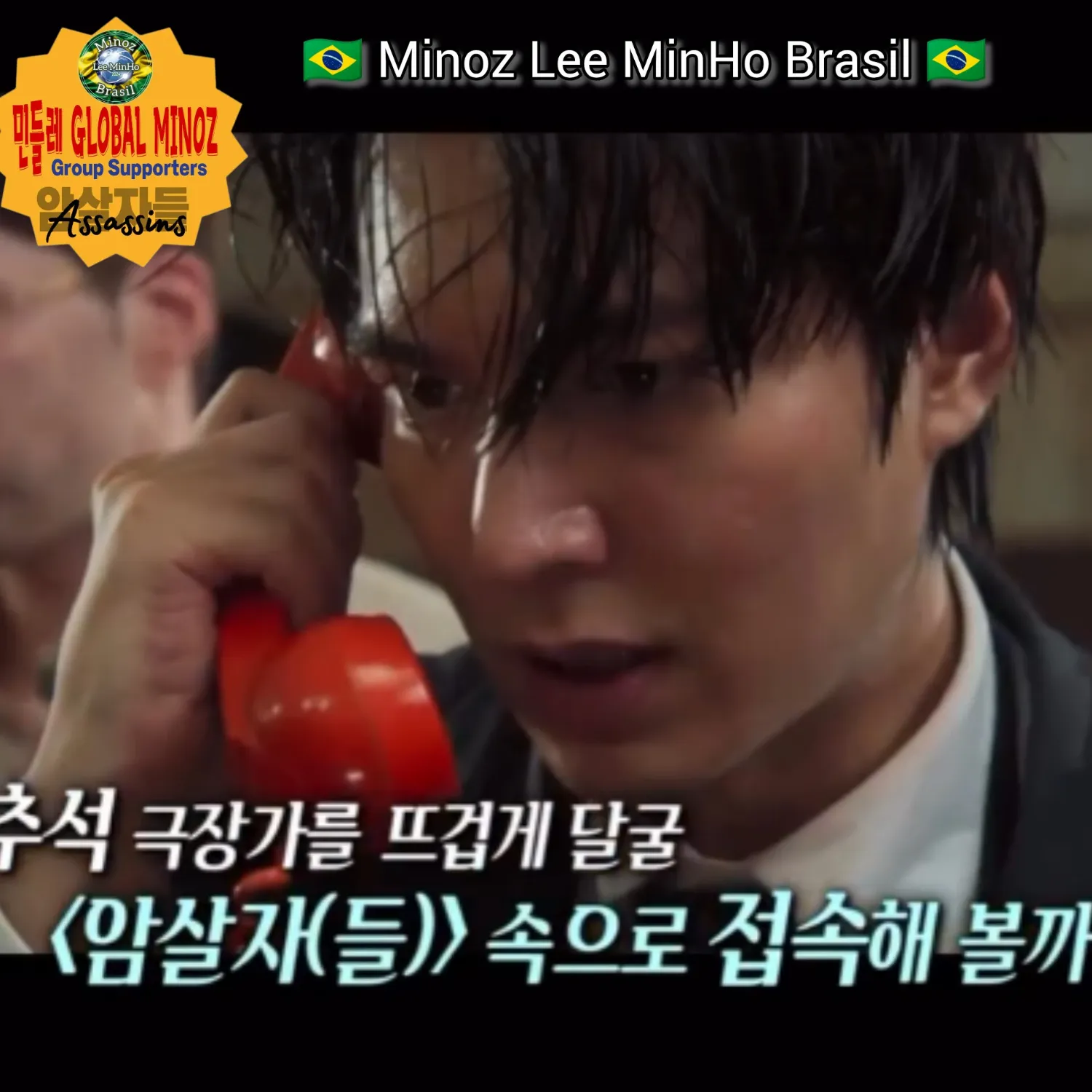 Latest photo of Lee Minho