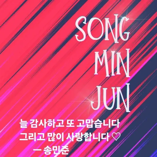 A moment captured by a fan of Song Minjun