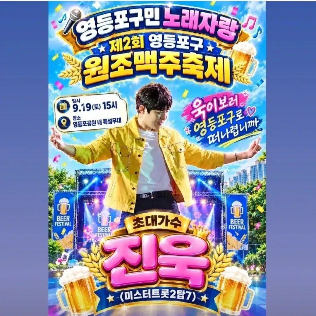 Recent activity shot of Jinuk
