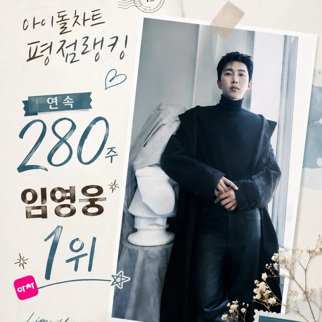 Foto terbaru dari Lim Youngwoong