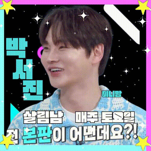박서진 팬이 찍은 순간