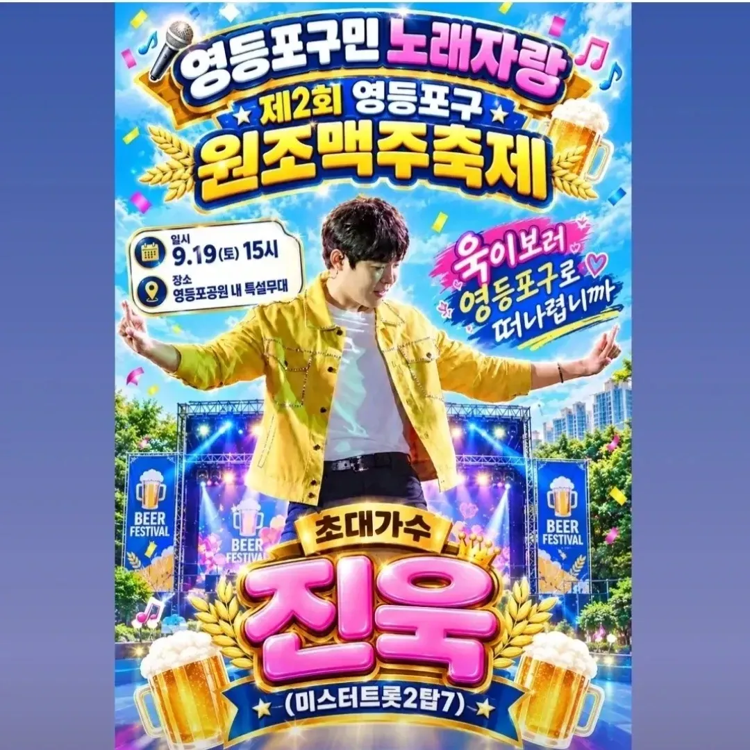 Recent activity shot of Jinuk