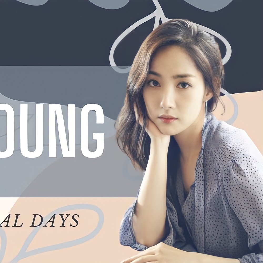 朴敏英的最新照片