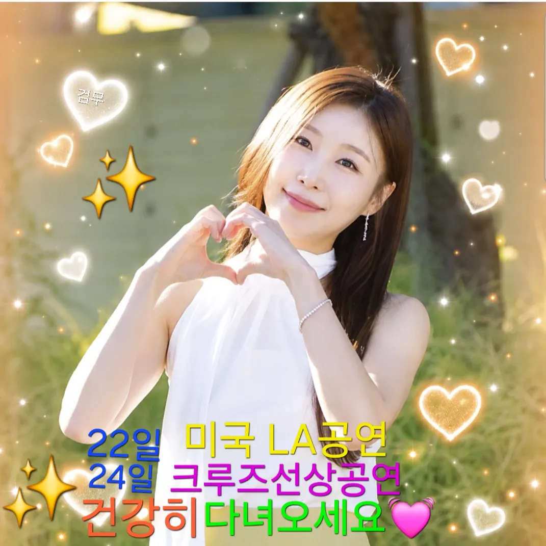 Behind-the-scenes cut of Lee Sona