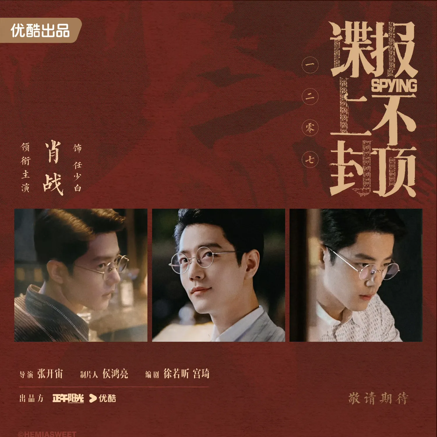 Recent activity shot of Xiao Zhan