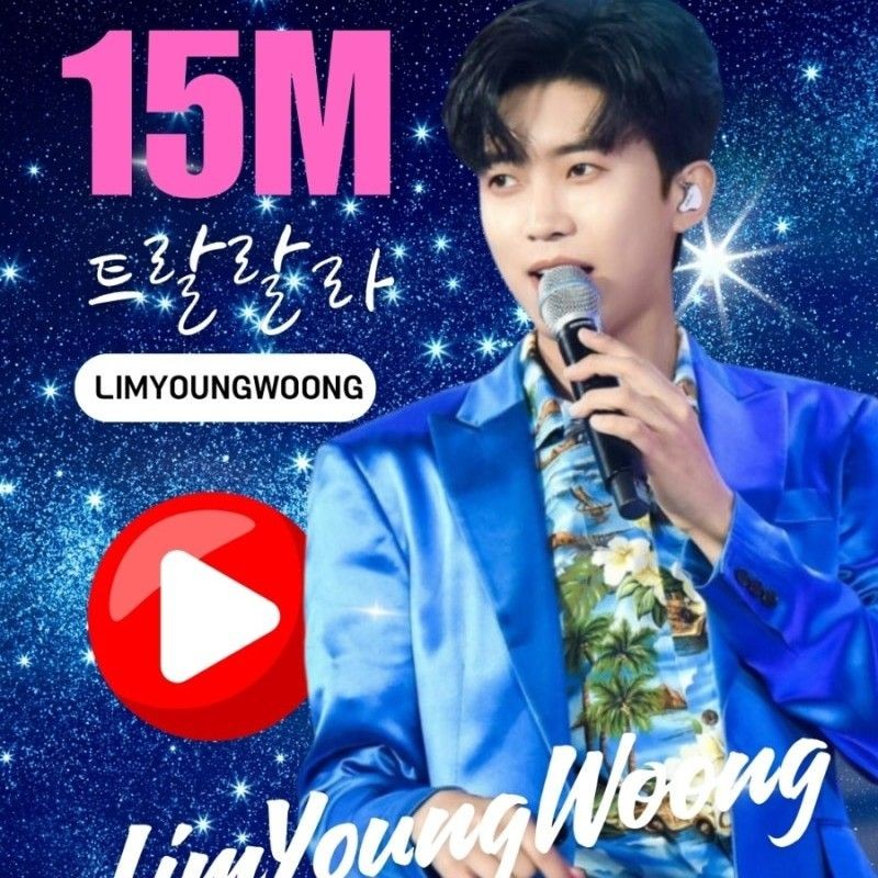 임영웅 최근 활동샷