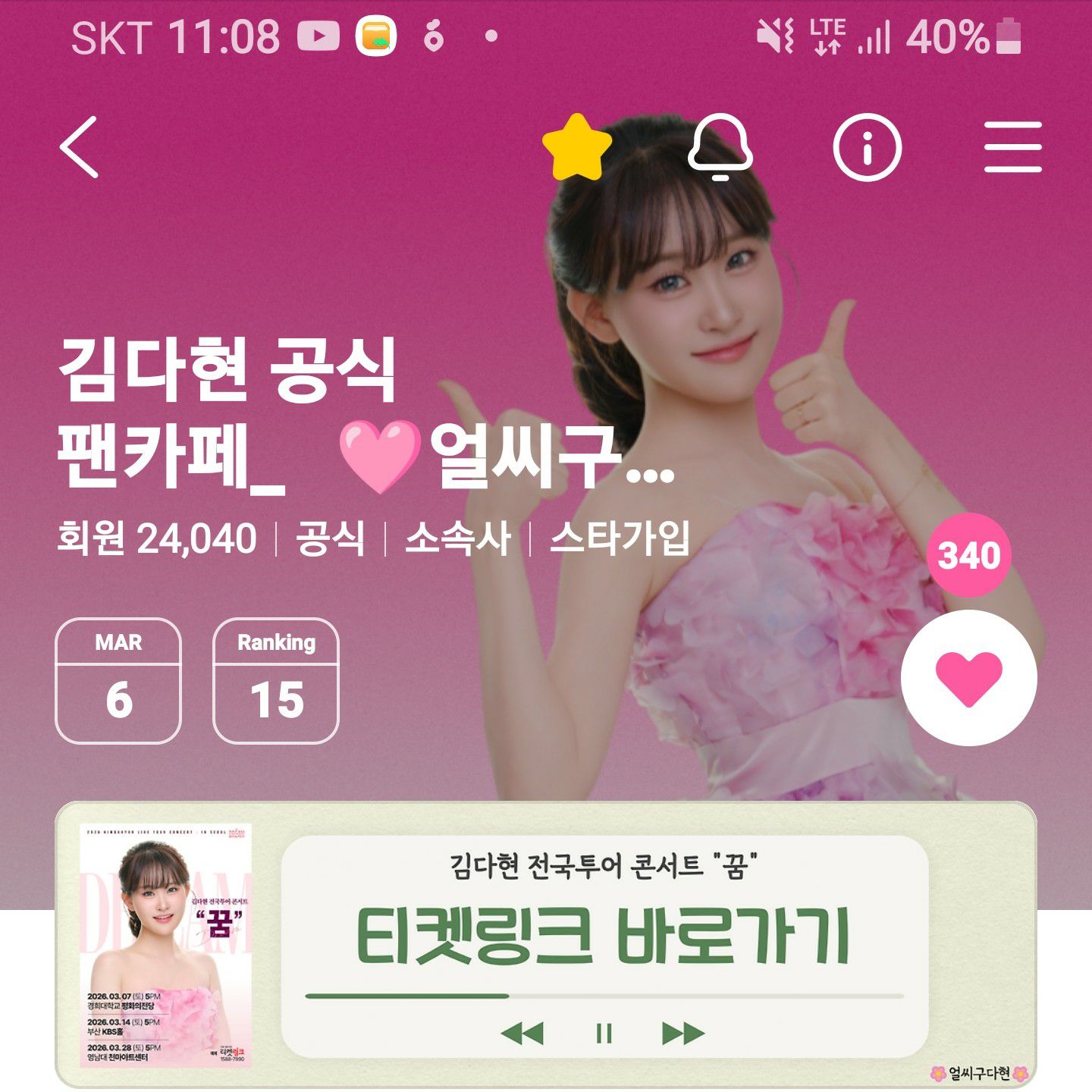 金多贤的近期活动照