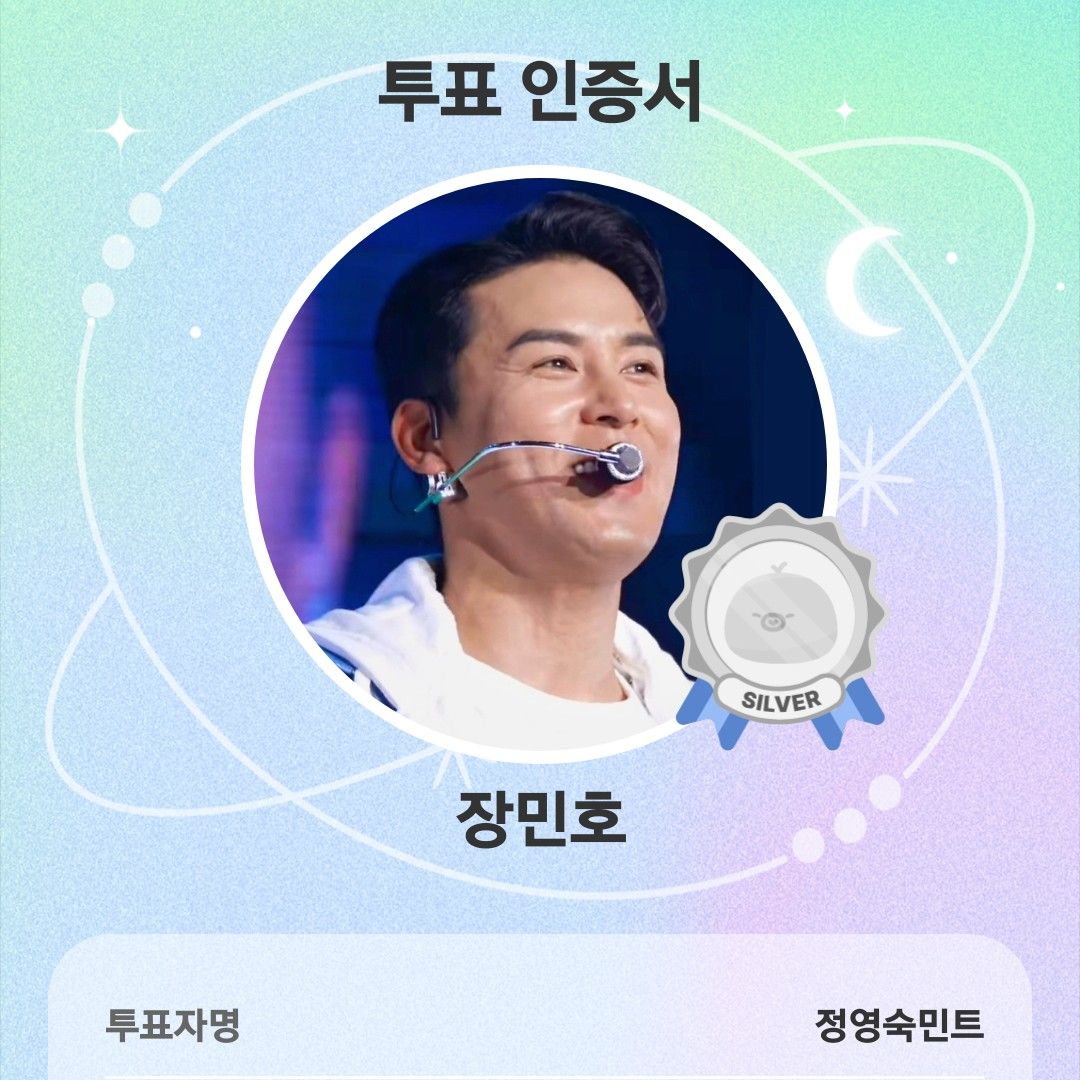 ファンが撮影したチャン・ミンホの瞬間