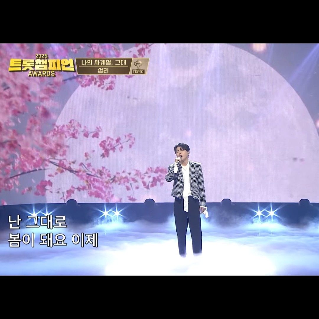 Latest photo of Seong Ri