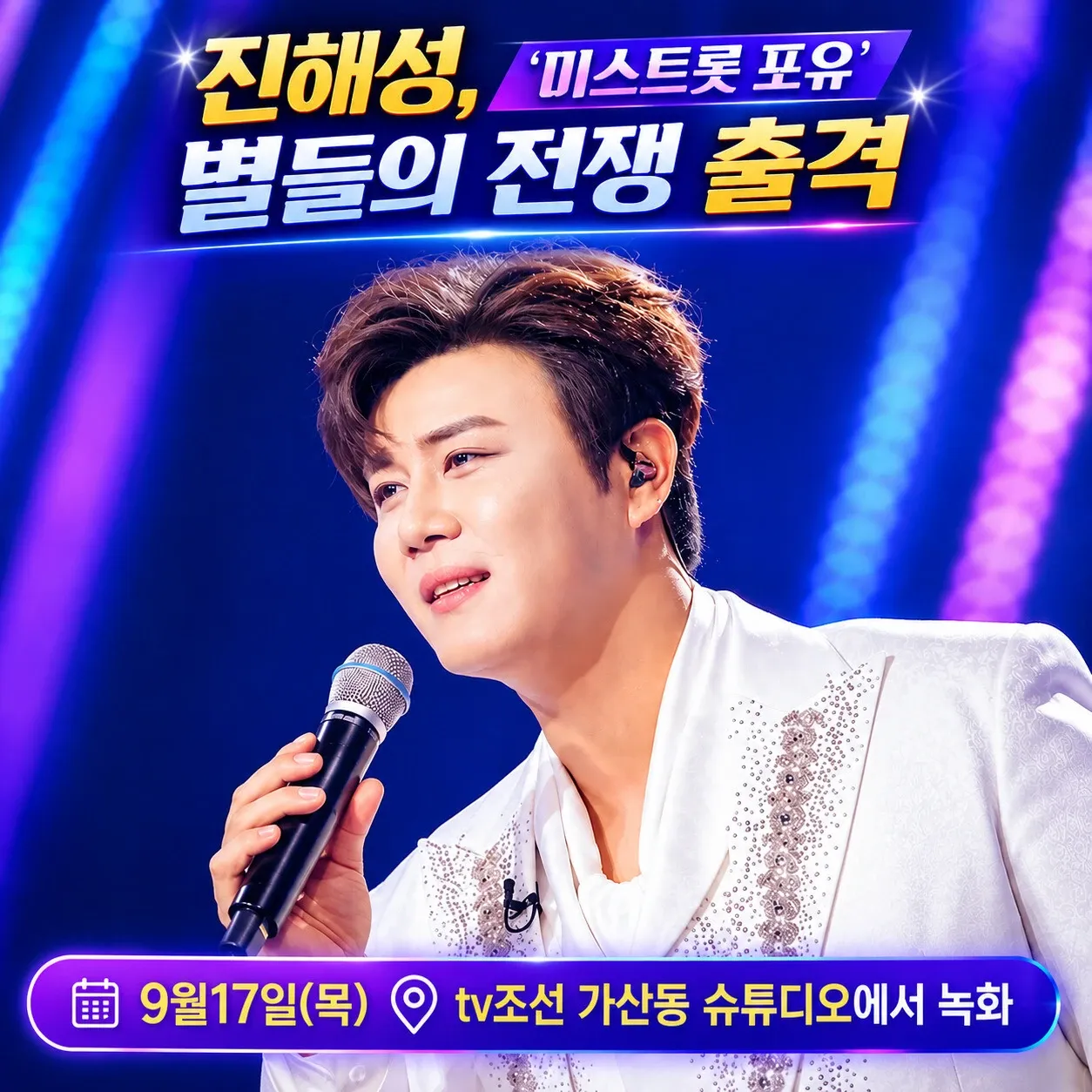 Recent activity shot of Jin Haesung