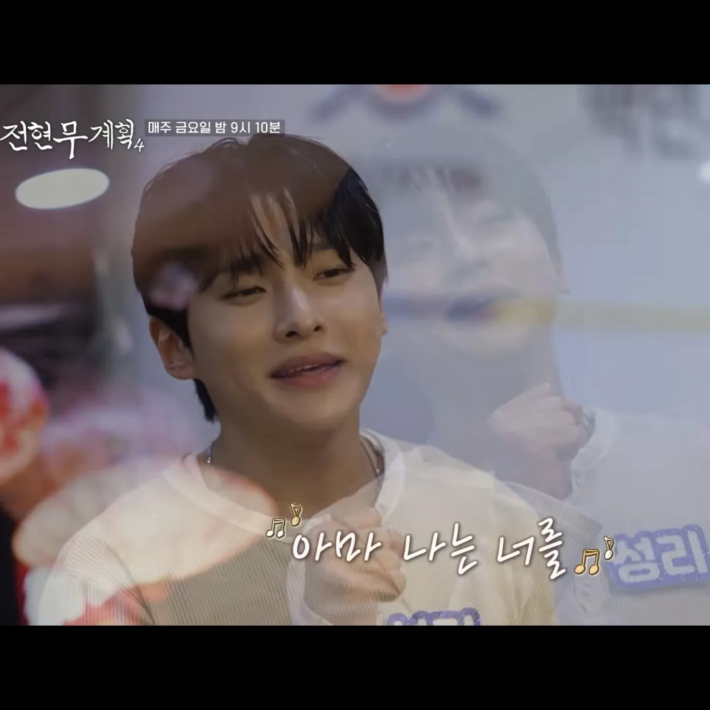 Behind-the-scenes cut of Seong Ri