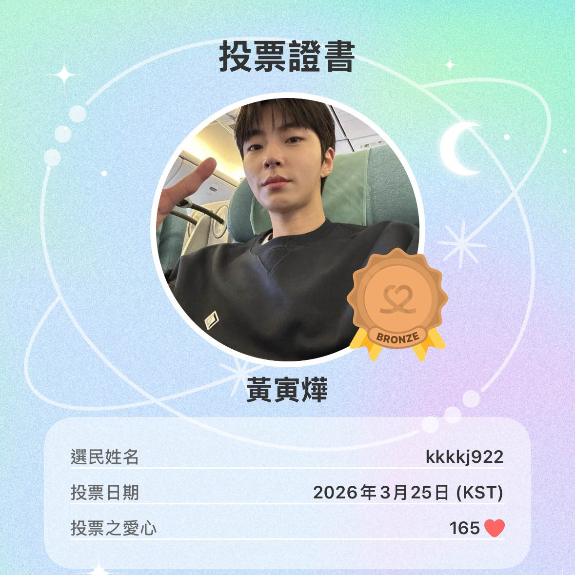 황인엽 최근 활동샷