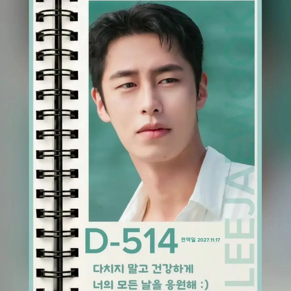 Recent activity shot of Lee Jaewook