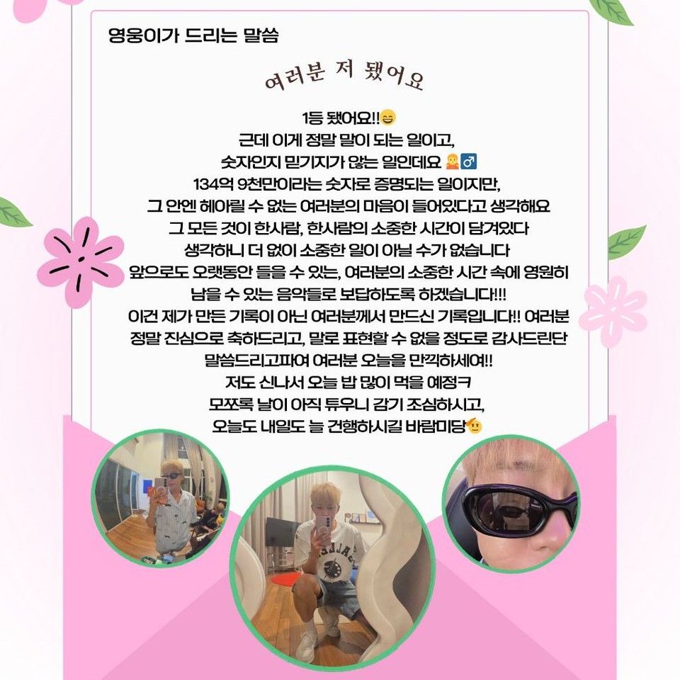 임영웅 최근 활동샷