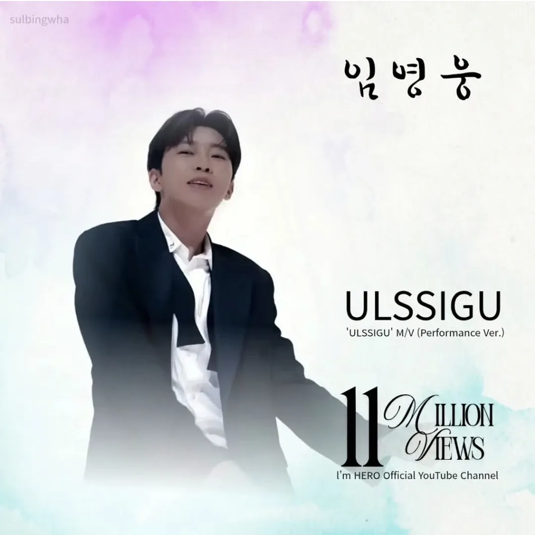 Recent activity shot of Lim Youngwoong