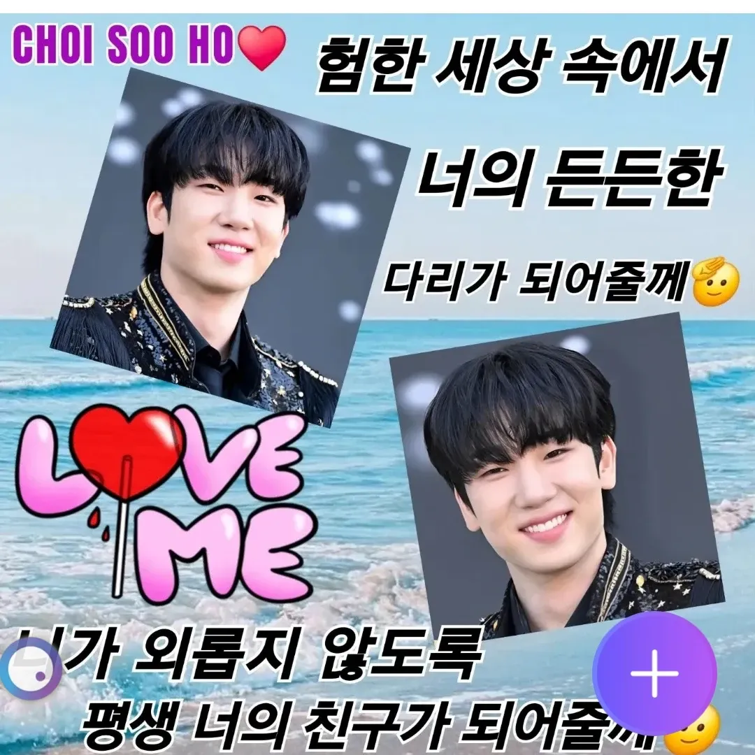 Behind-the-scenes cut of Choi Sooho