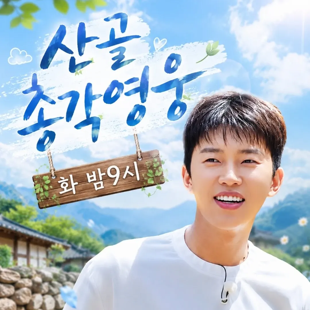 Foto terbaru dari Lim Youngwoong