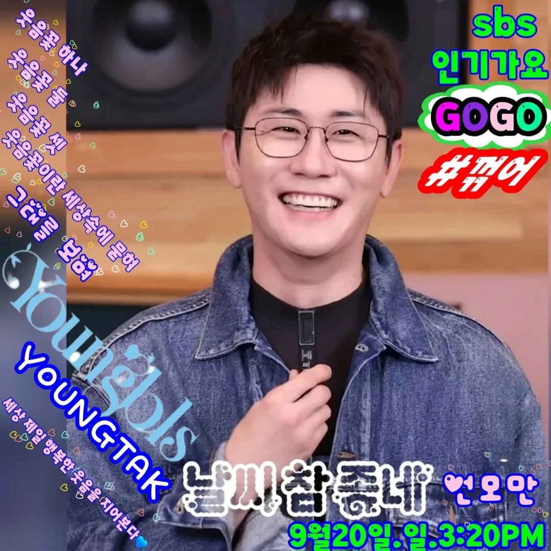 영탁의 최신 사진