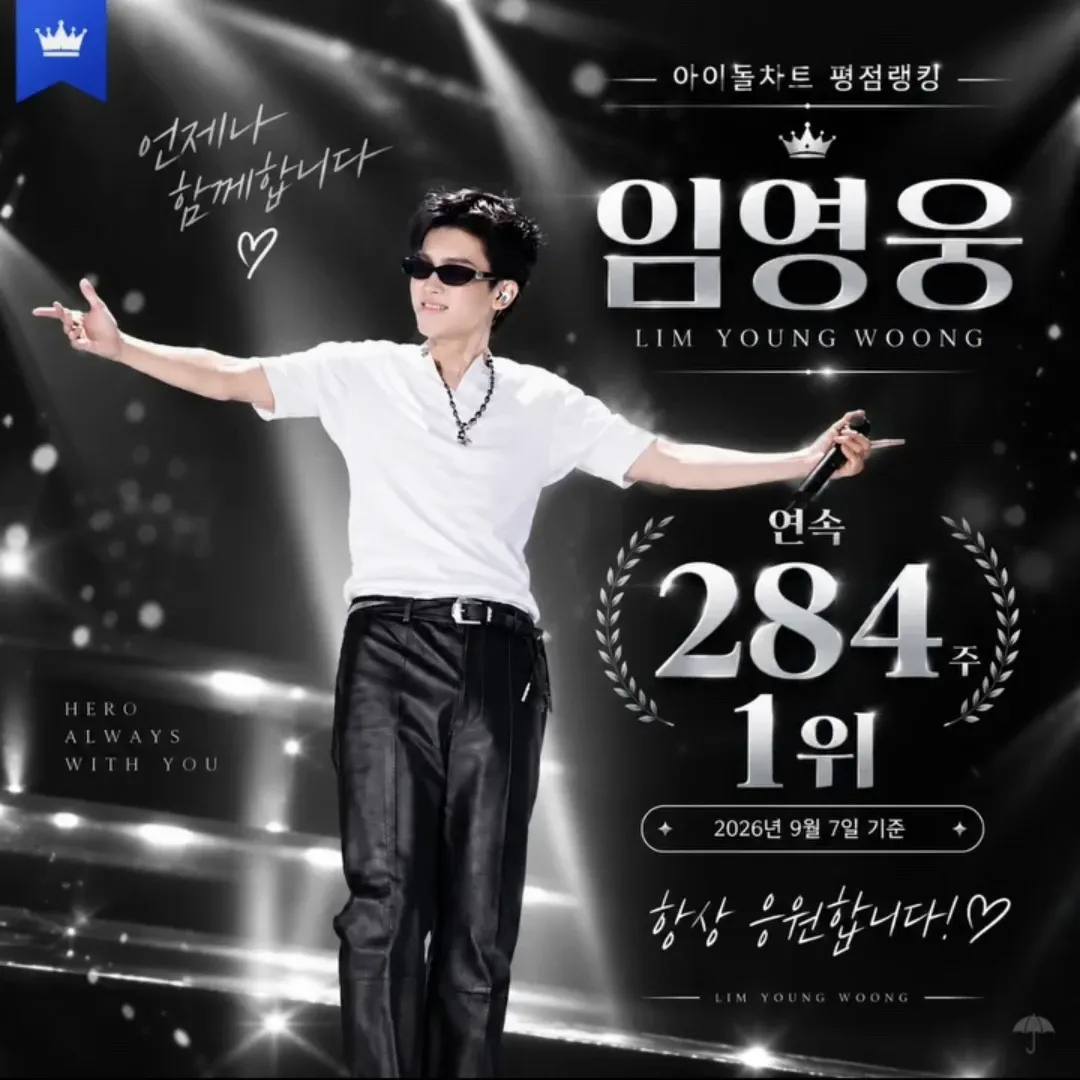 Behind-the-scenes cut of Lim Youngwoong
