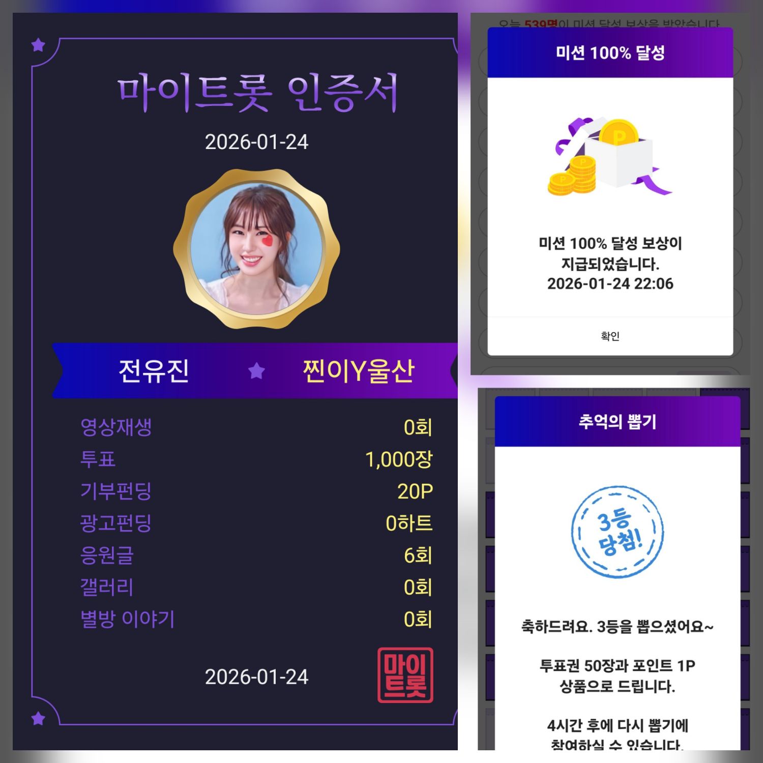 전유진 최근 활동샷