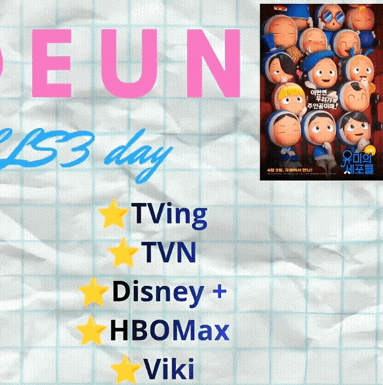 金高銀的幕後花絮