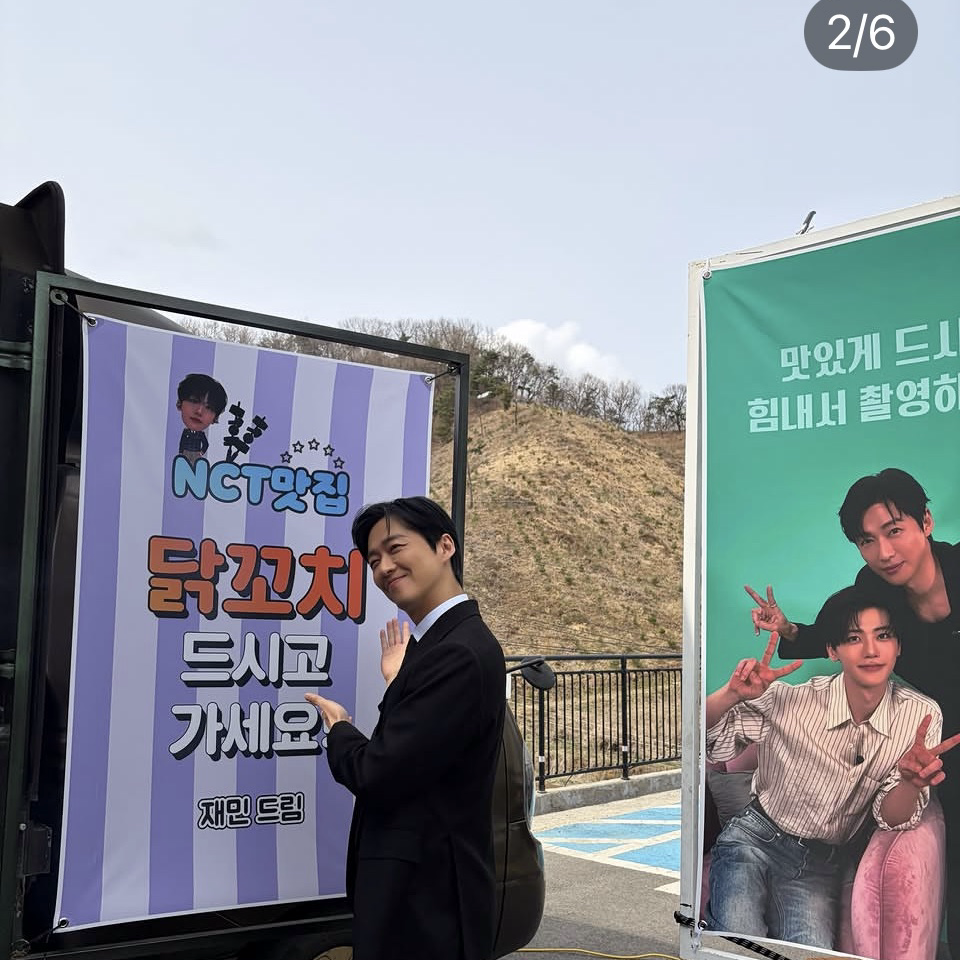 A moment captured by a fan of Namkoong Min