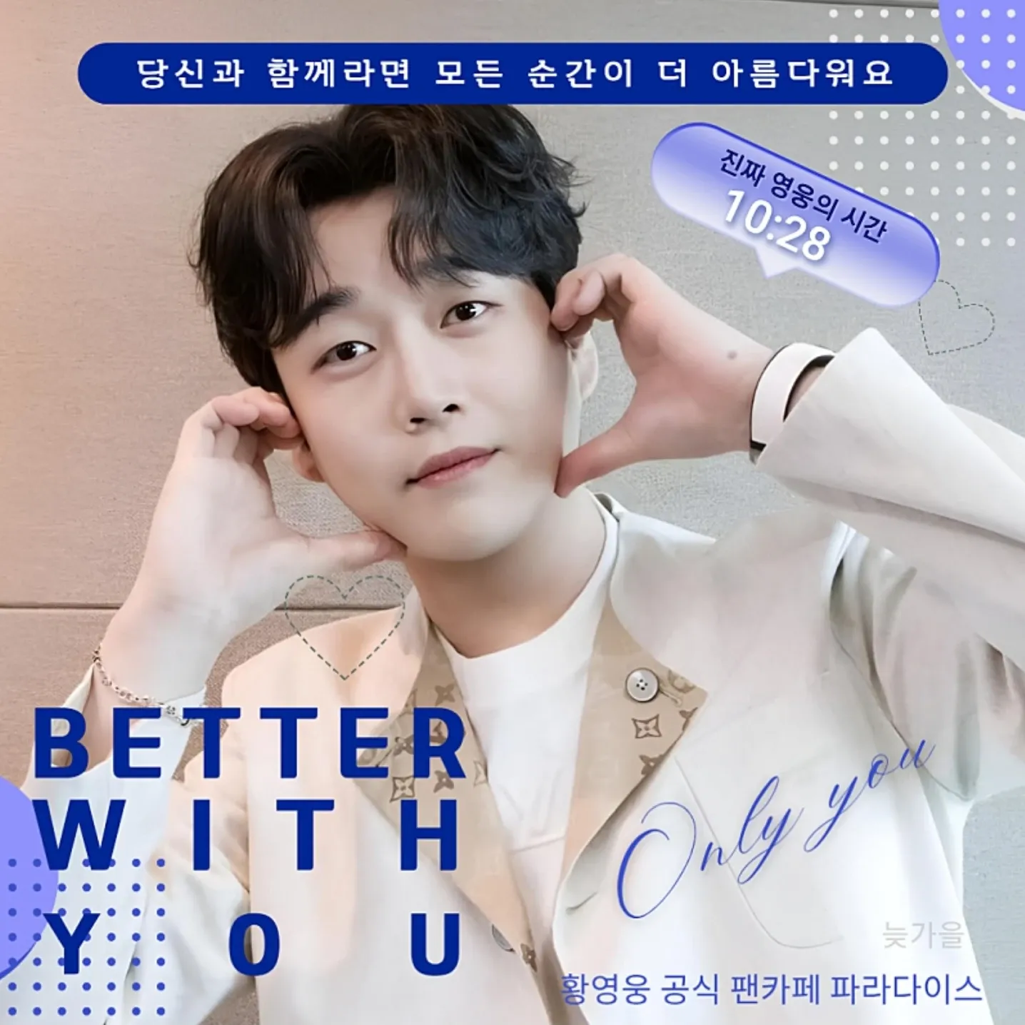 Behind-the-scenes cut of Hwang Youngwoong
