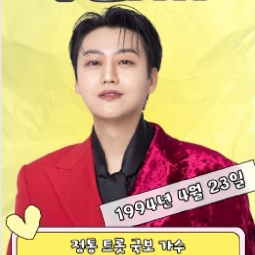 Recent activity shot of Min Soohyun