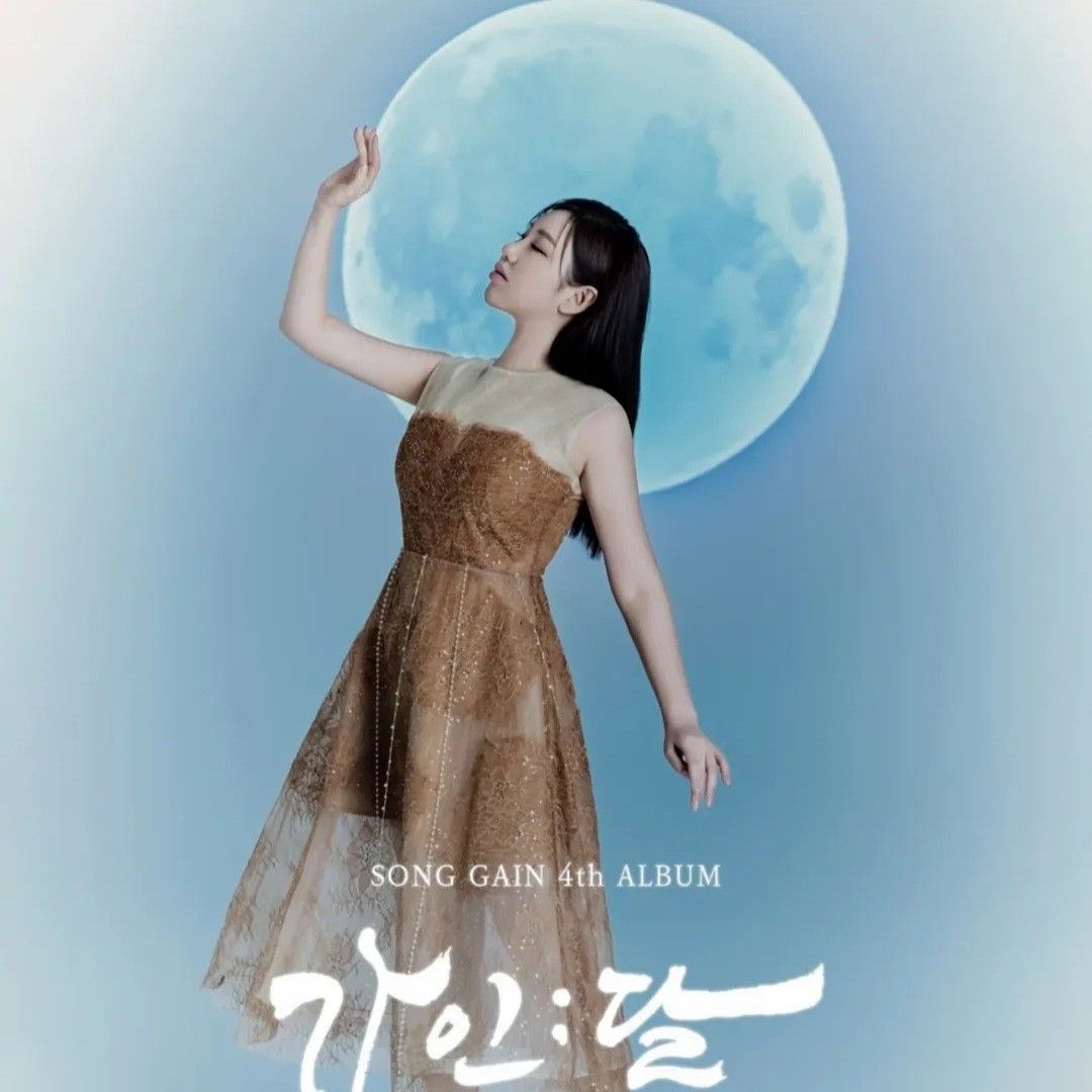 송가인 팬이 찍은 순간