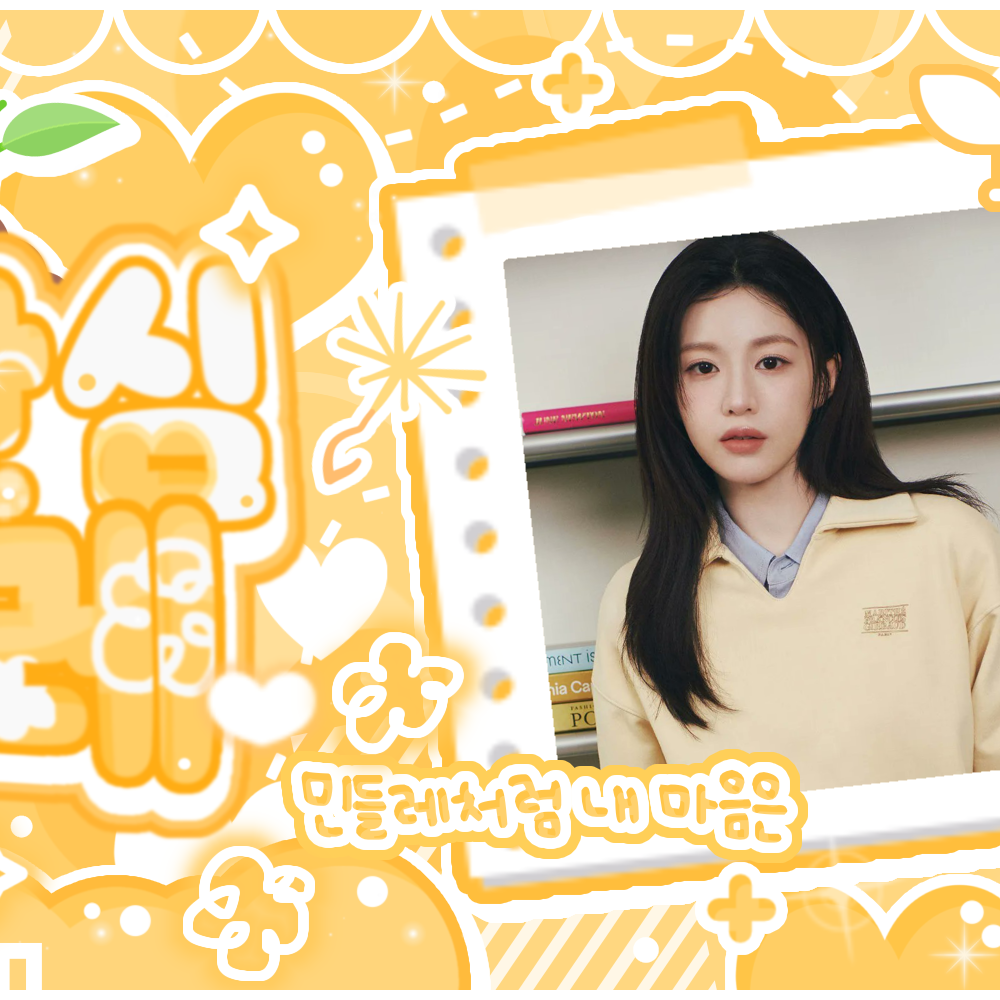 A moment captured by a fan of Go Younjung