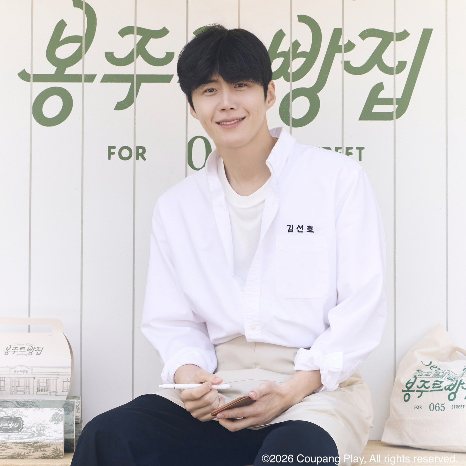 Latest photo of Kim Seonho