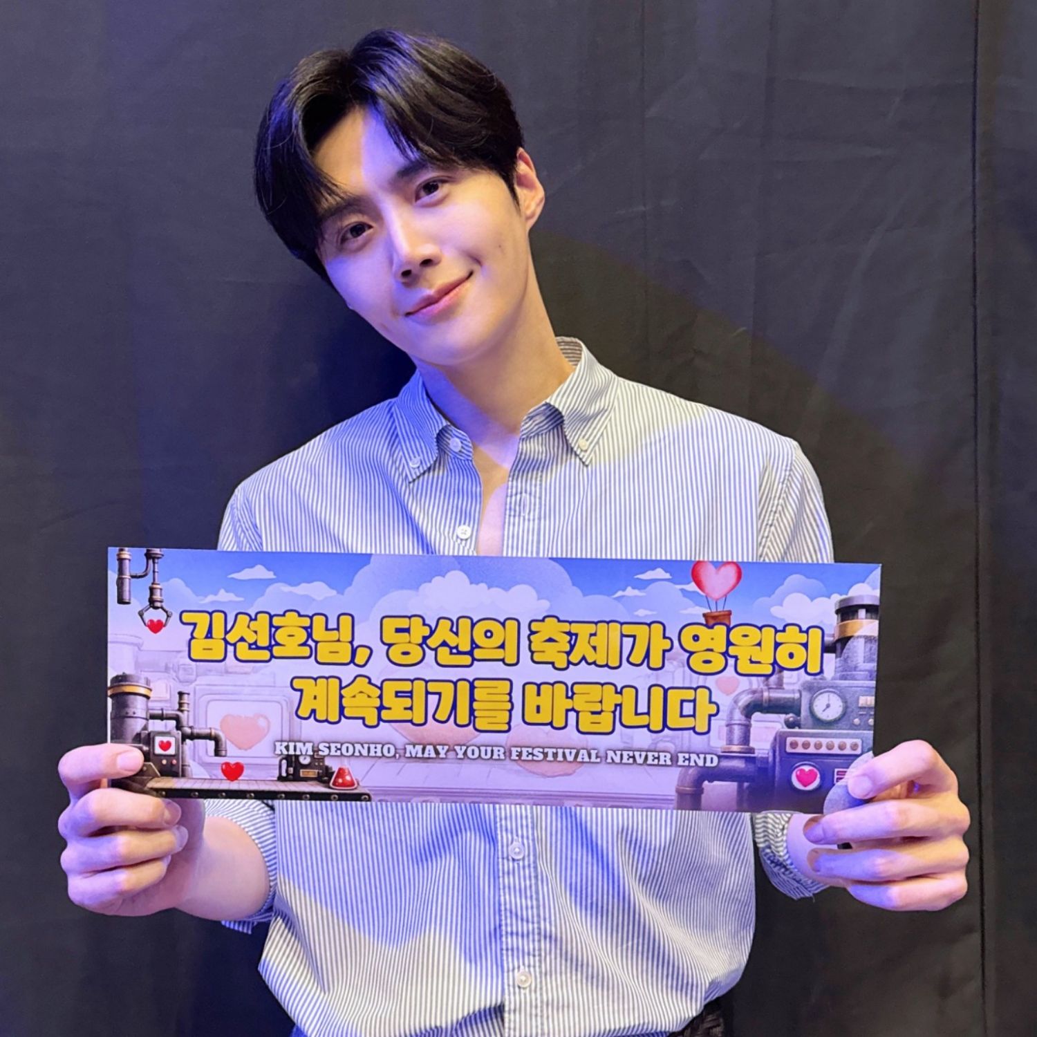 A moment captured by a fan of Kim Seonho