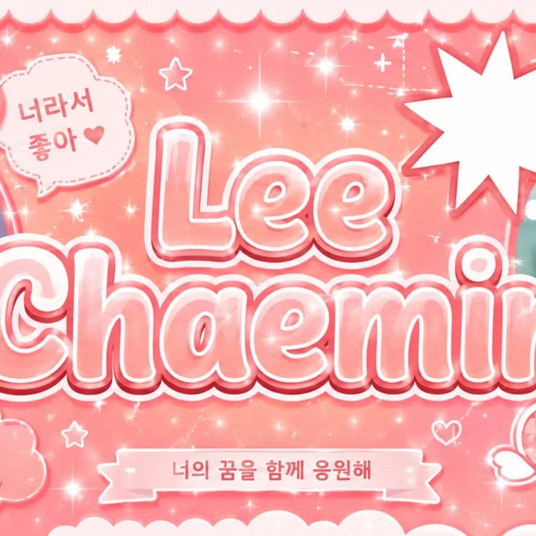 Behind-the-scenes cut of Lee Chaemin