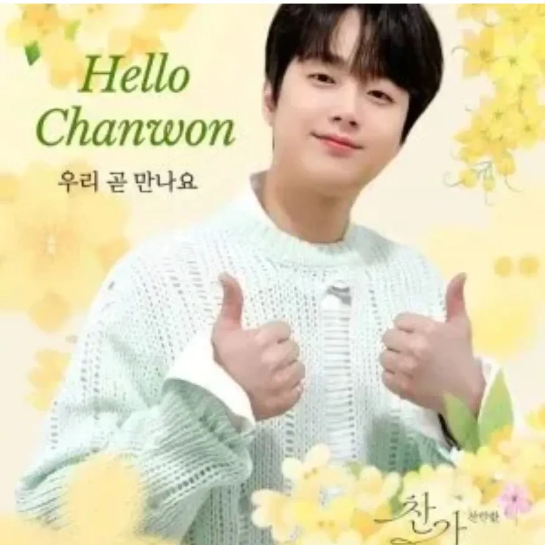 Foto terbaru dari Lee Chanwon