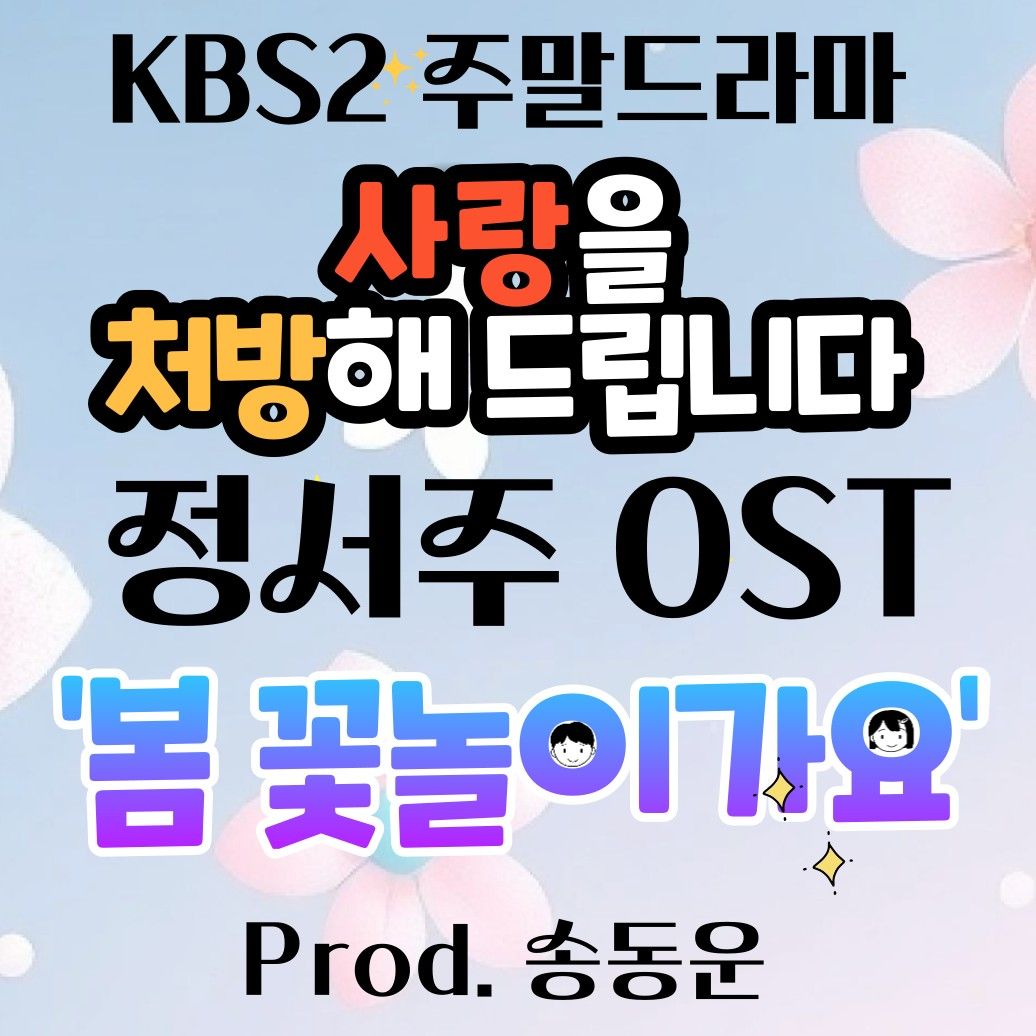 A moment captured by a fan of Jung Seojoo