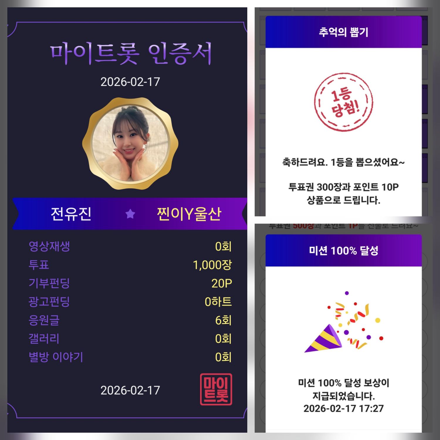 전유진의 최신 사진