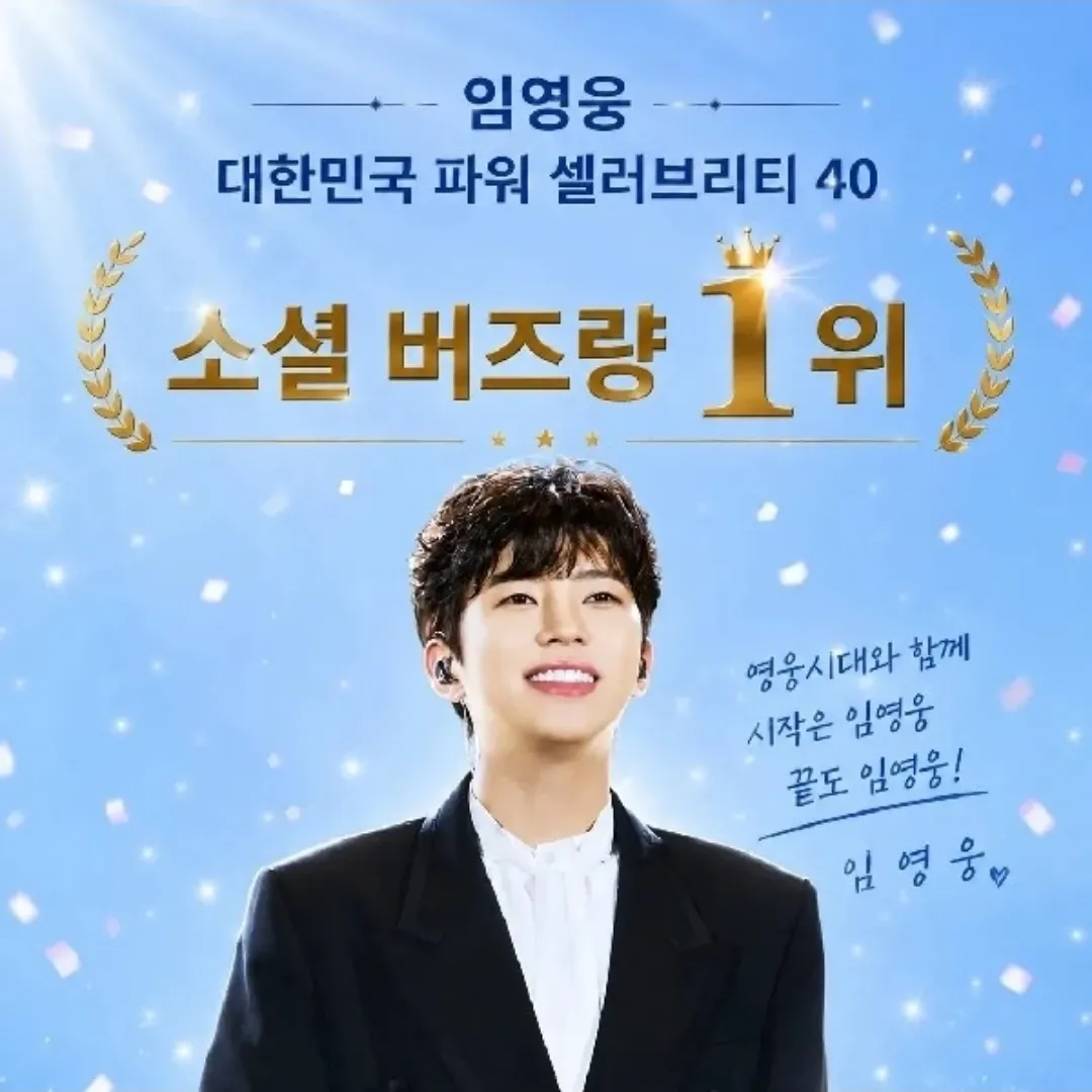 Cuplikan di balik layar dari Lim Youngwoong