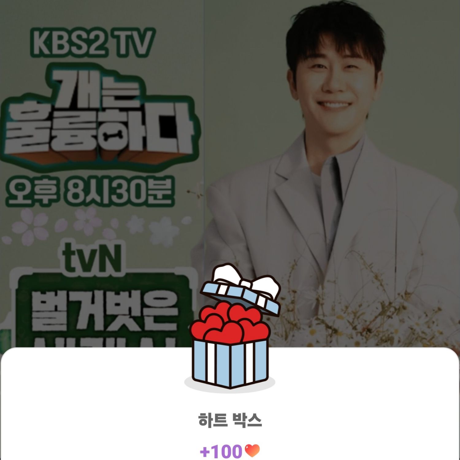 영탁의 비하인드 컷