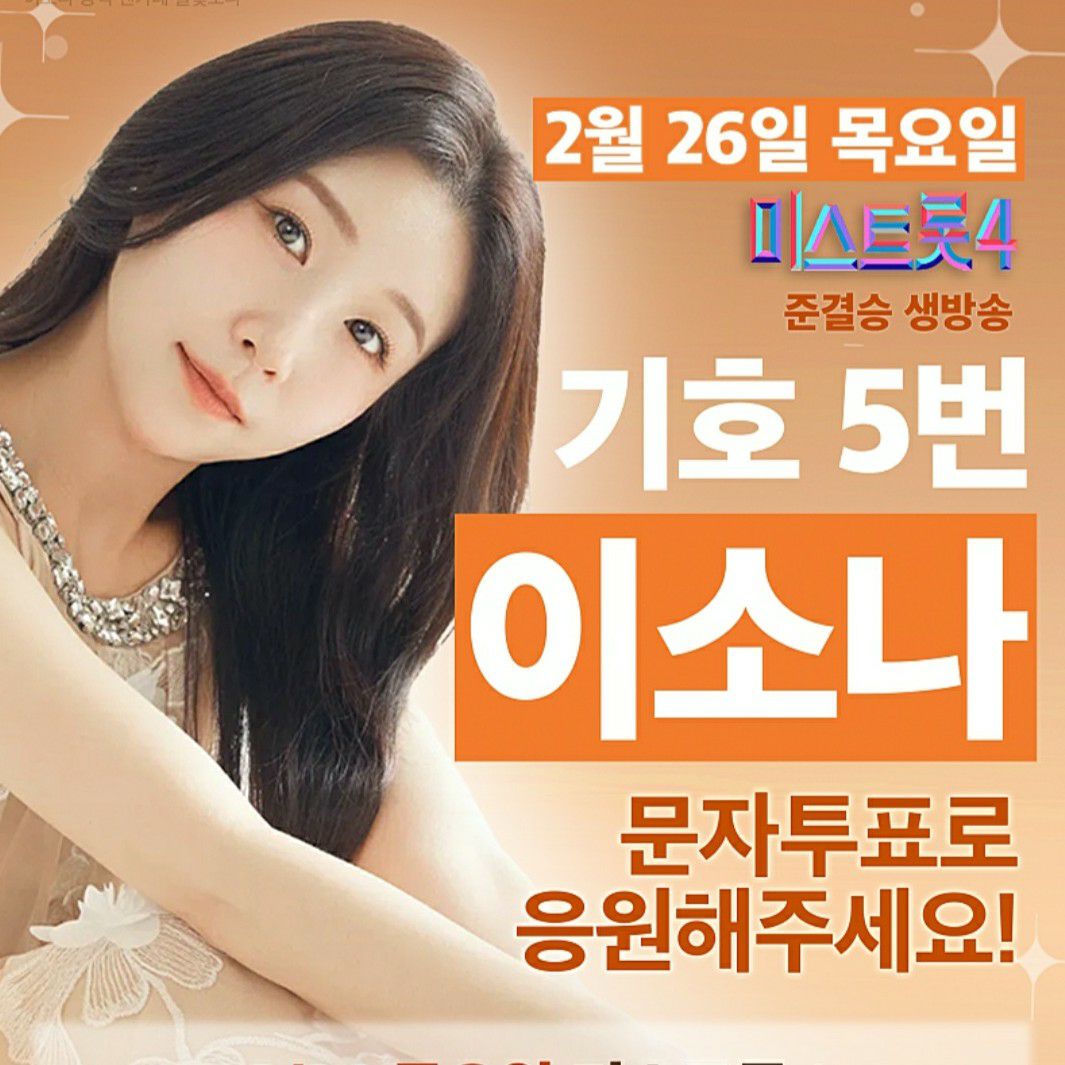 Latest photo of Lee Sona