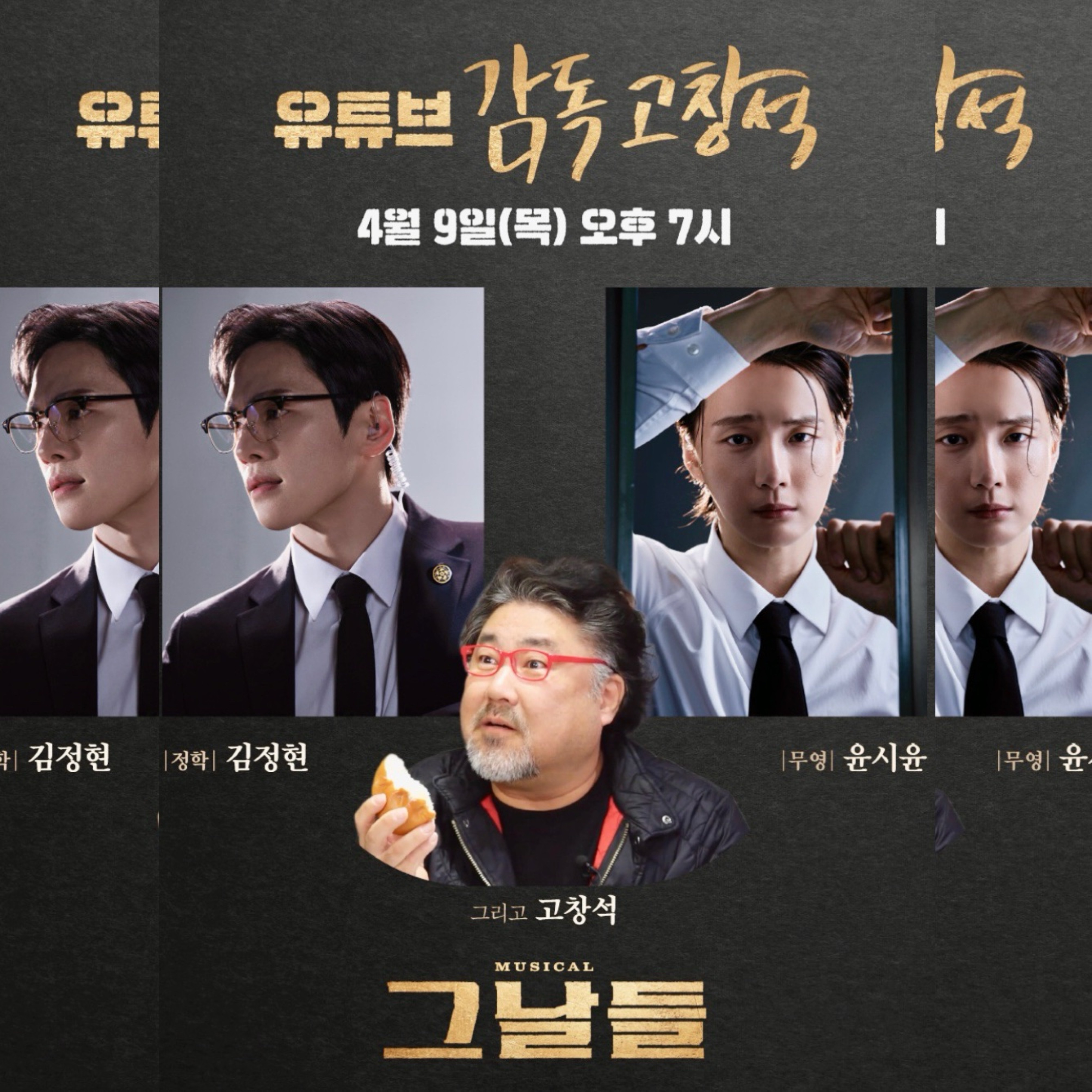 Recent activity shot of Yoon Shiyoon