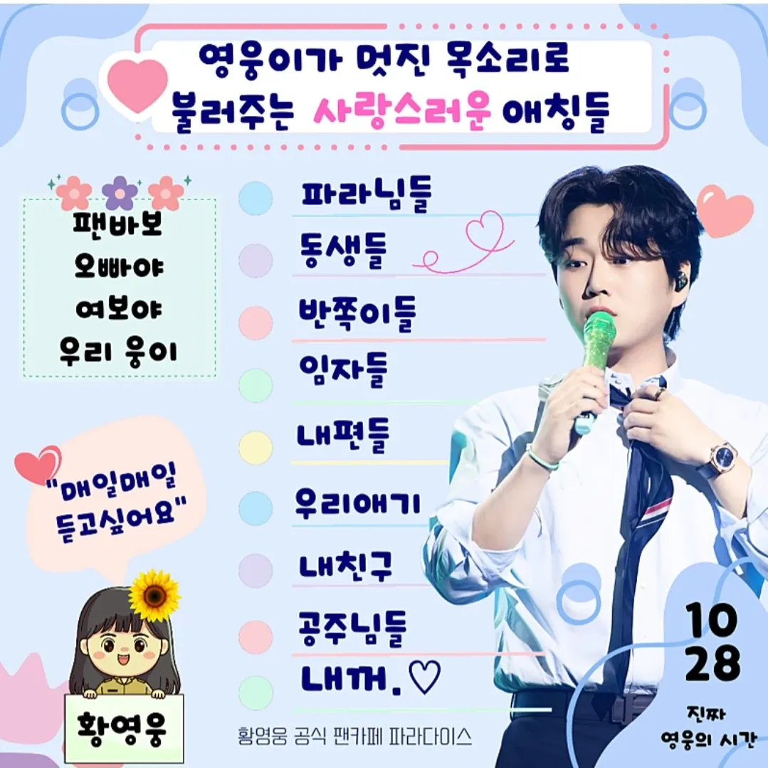 황영웅의 최신 사진