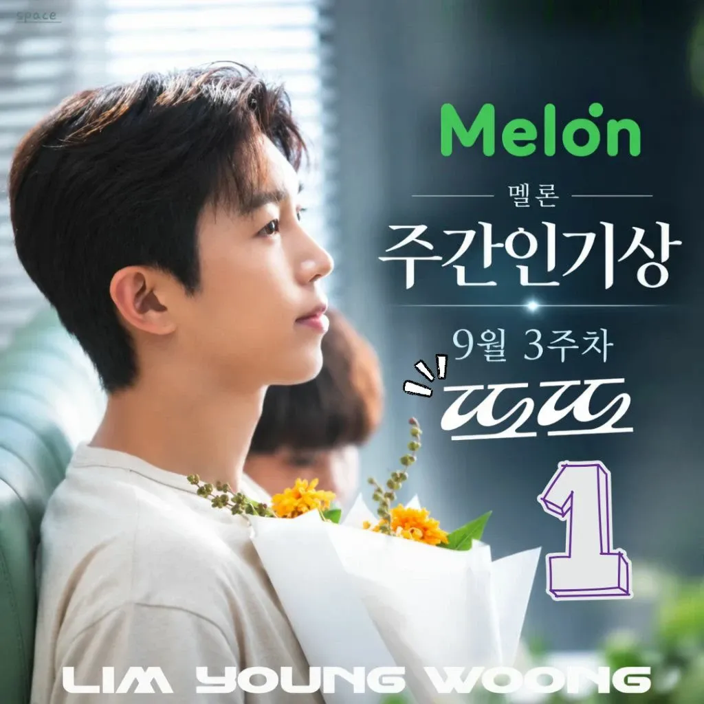 Cuplikan di balik layar dari Lim Youngwoong