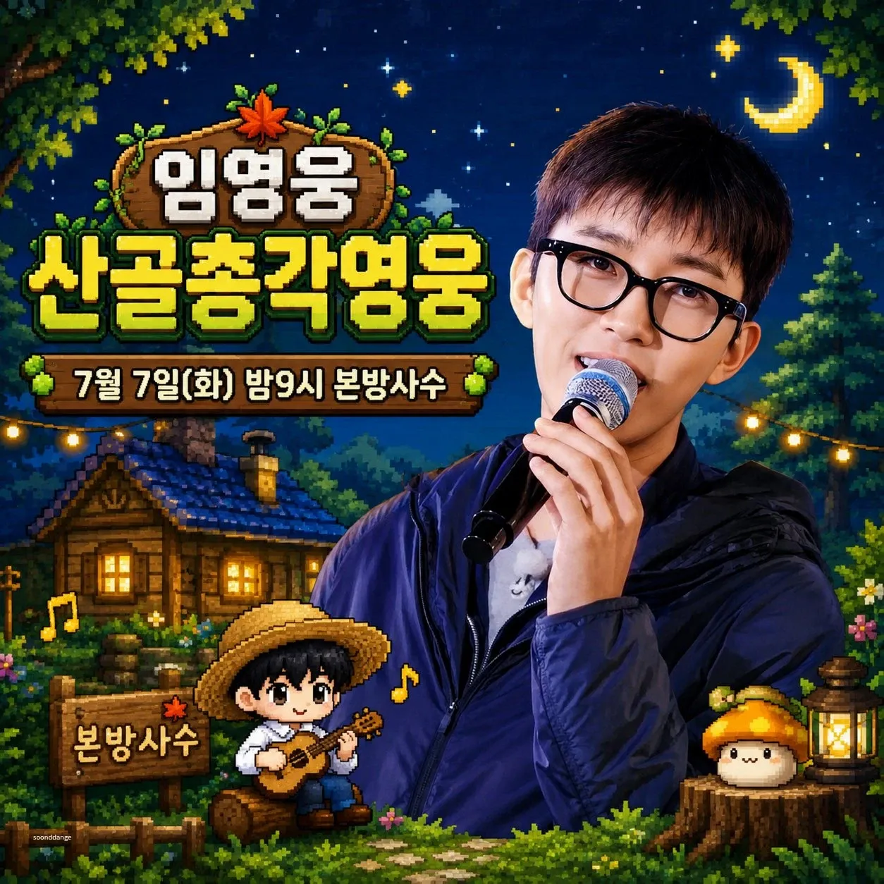 Momen yang diabadikan oleh penggemar Lim Youngwoong