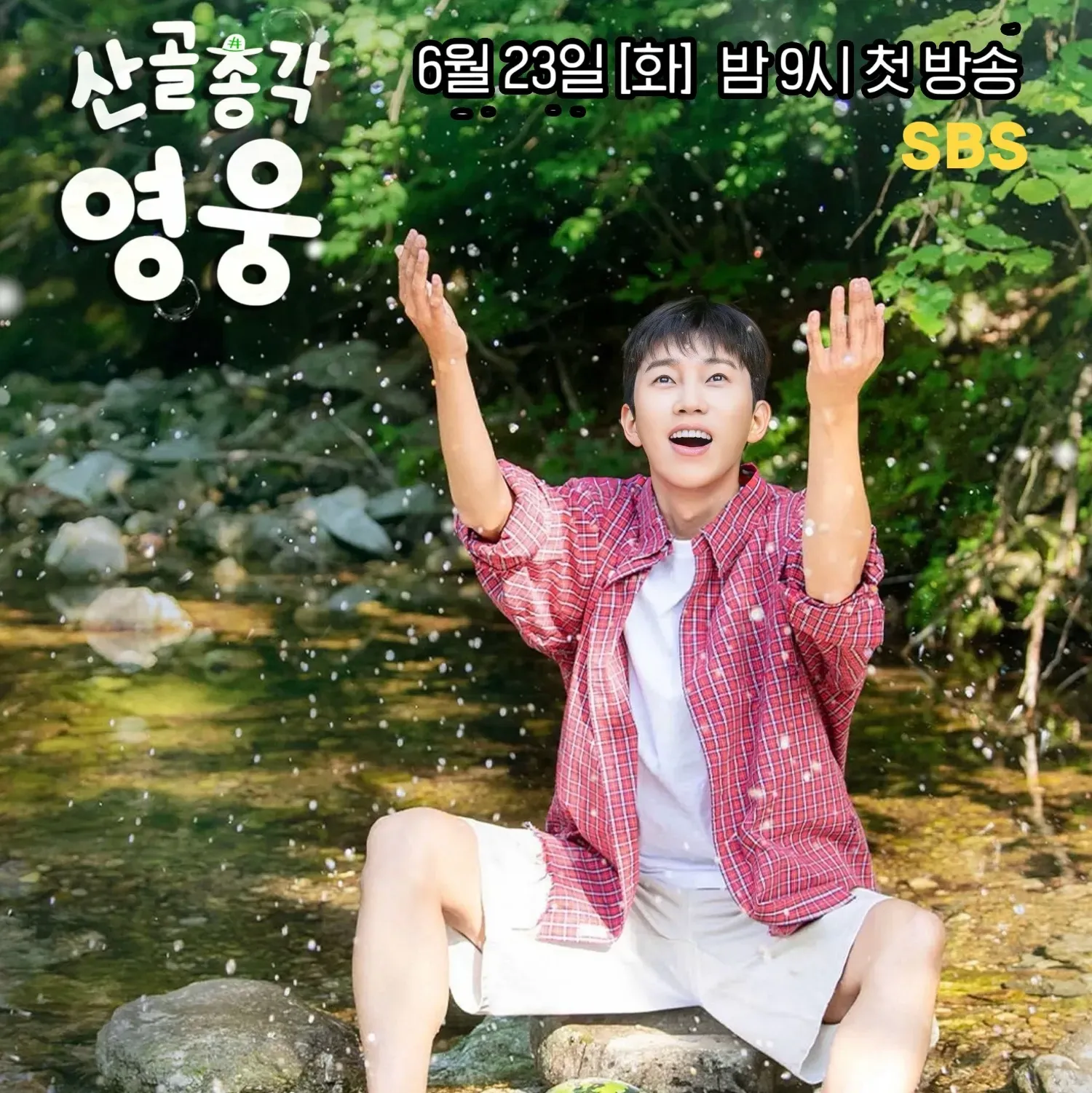 Foto kegiatan terbaru dari Lim Youngwoong