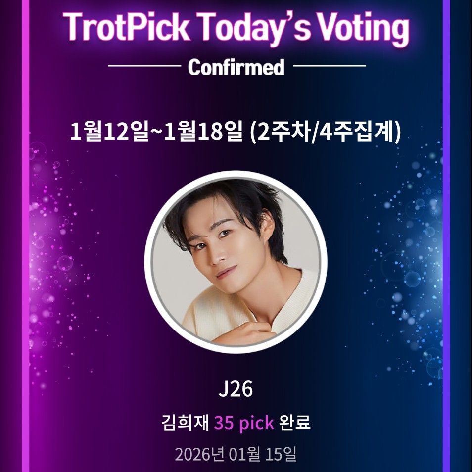 김희재 최근 활동샷