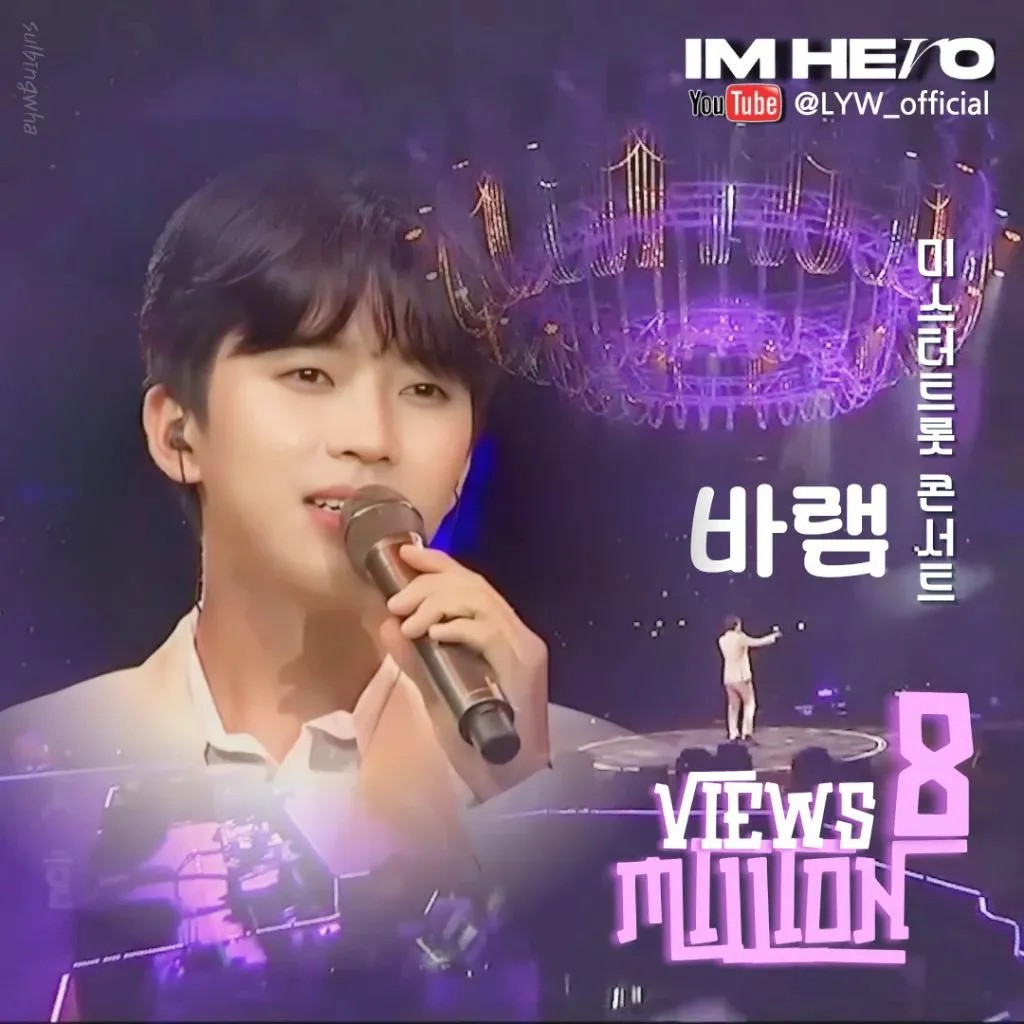 임영웅의 비하인드 컷