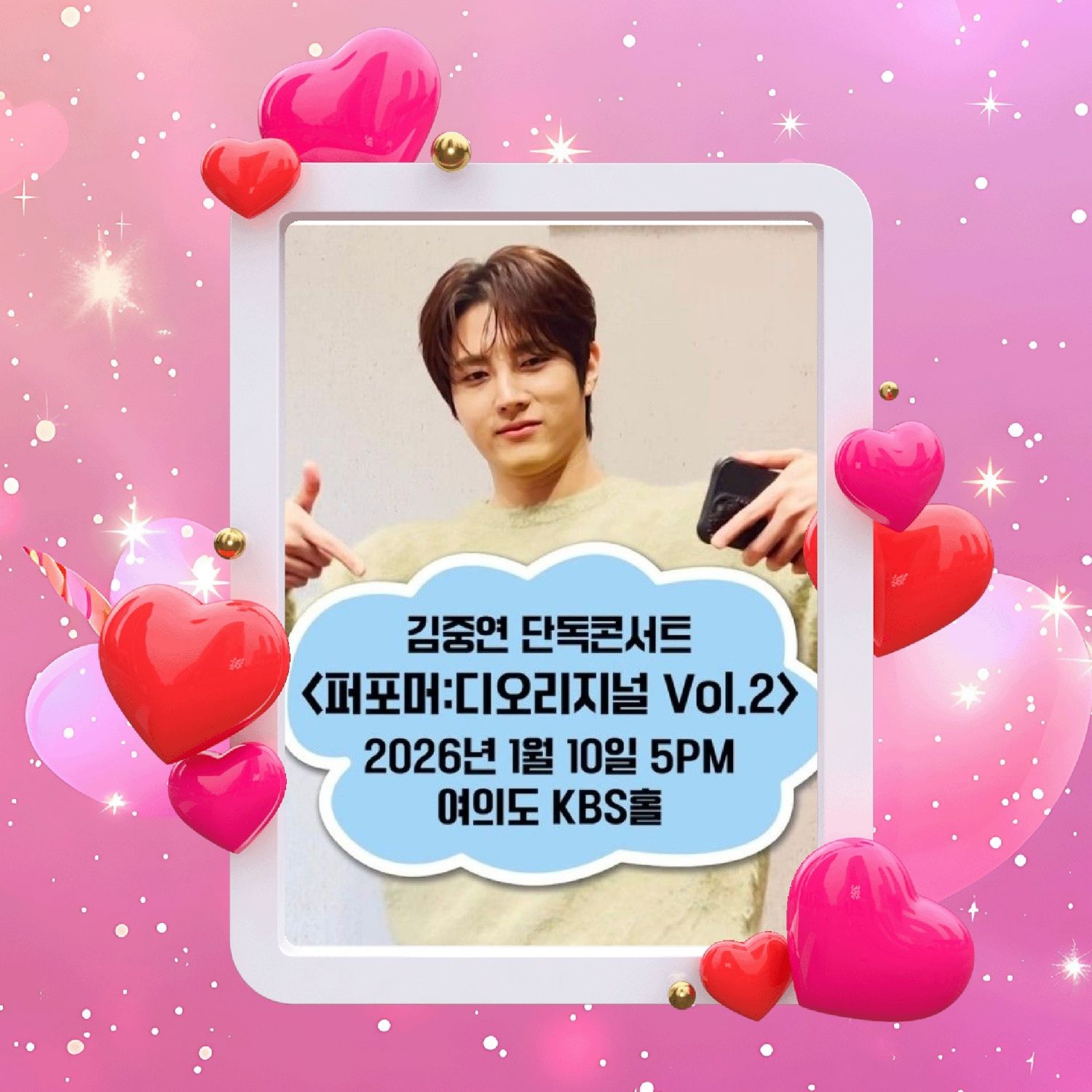 A moment captured by a fan of Kim Jungyeon