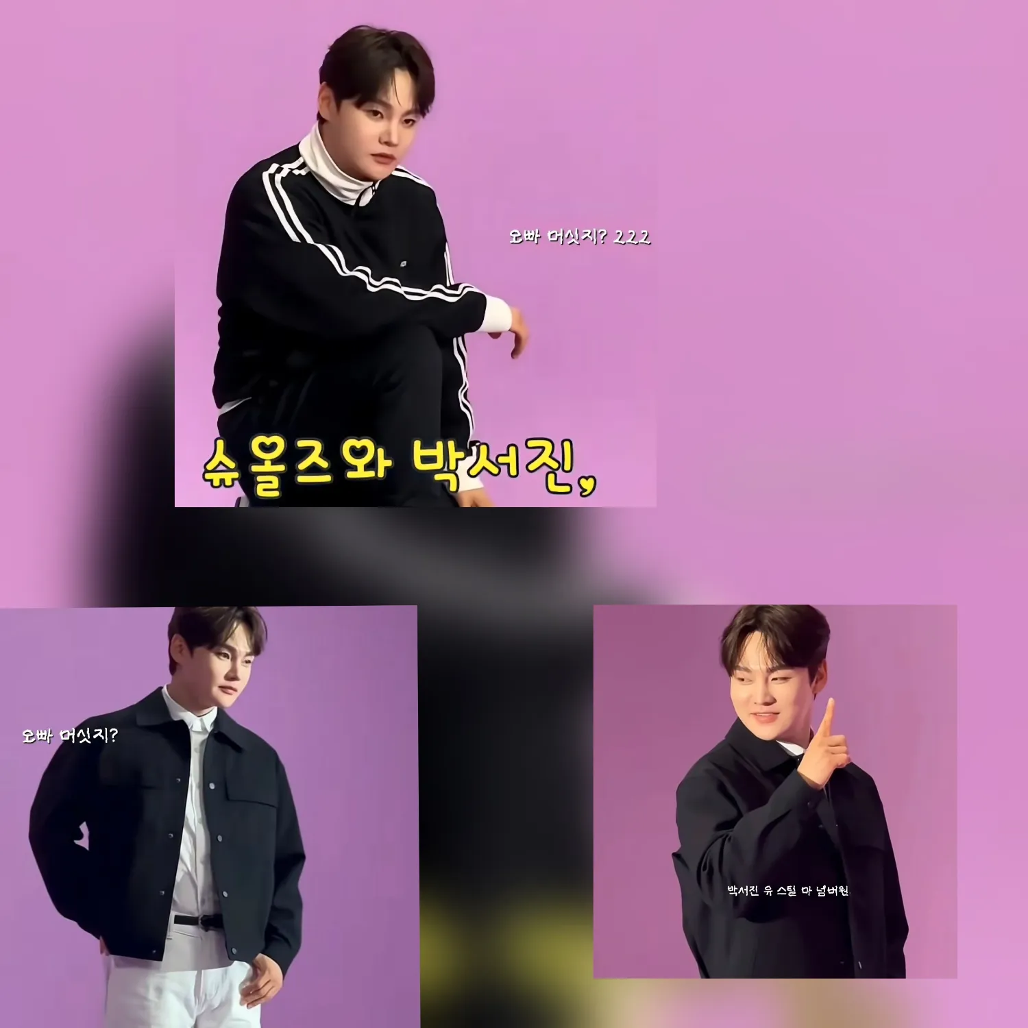 박서진의 최신 사진